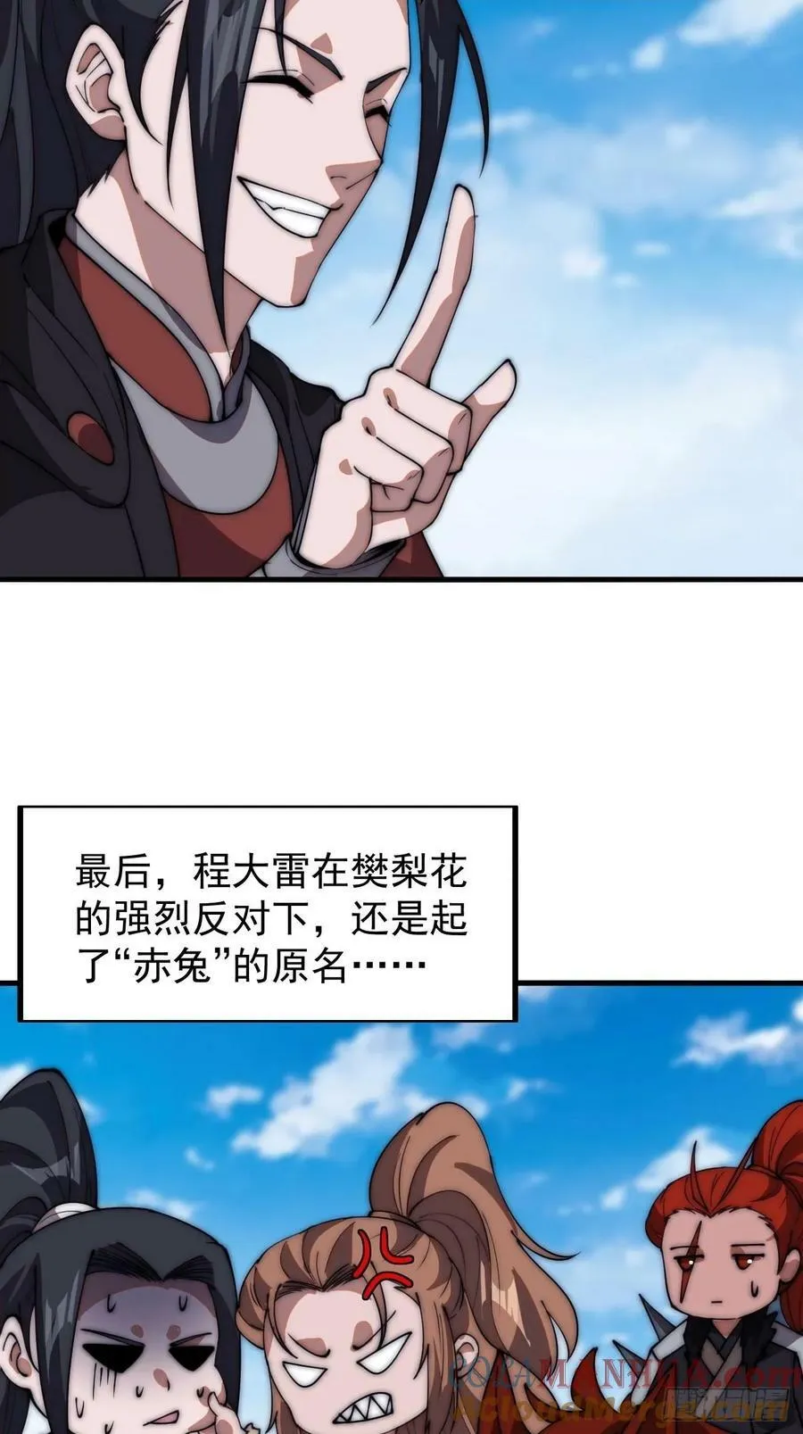 第六百一十五话：人人皆有良驹 第33页