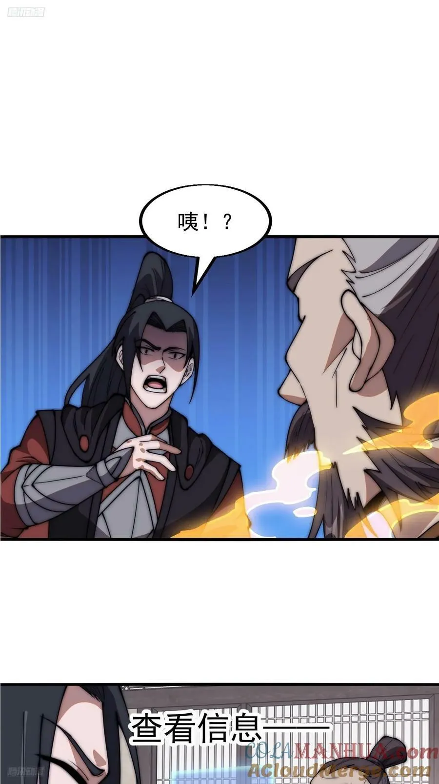 第六百一十四话：十八岁入绝世 第3页
