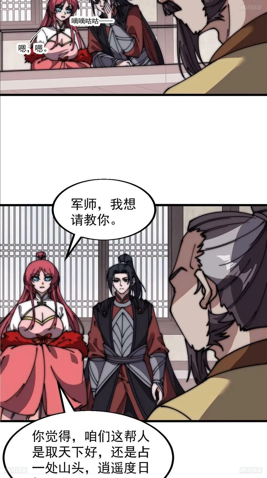 第六百一十四话：十八岁入绝世 第8页