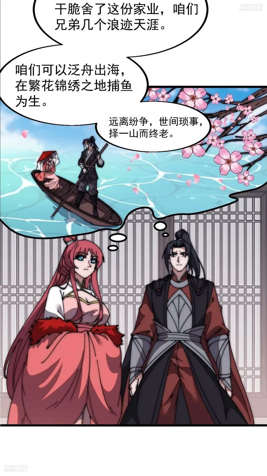 第六百一十四话：十八岁入绝世 第10页