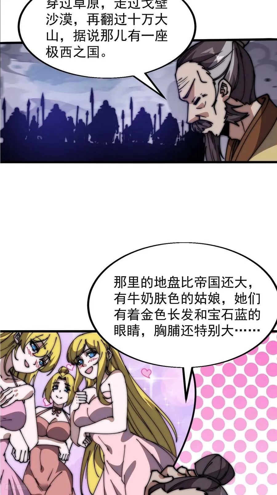 第六百一十四话：十八岁入绝世 第12页