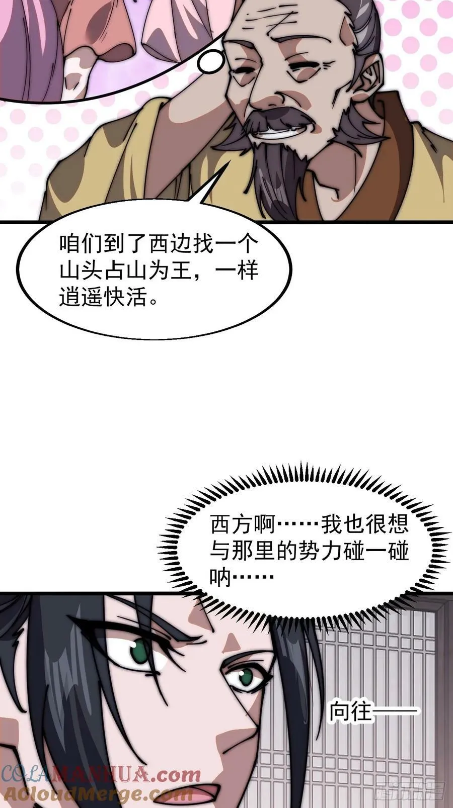 第六百一十四话：十八岁入绝世 第13页