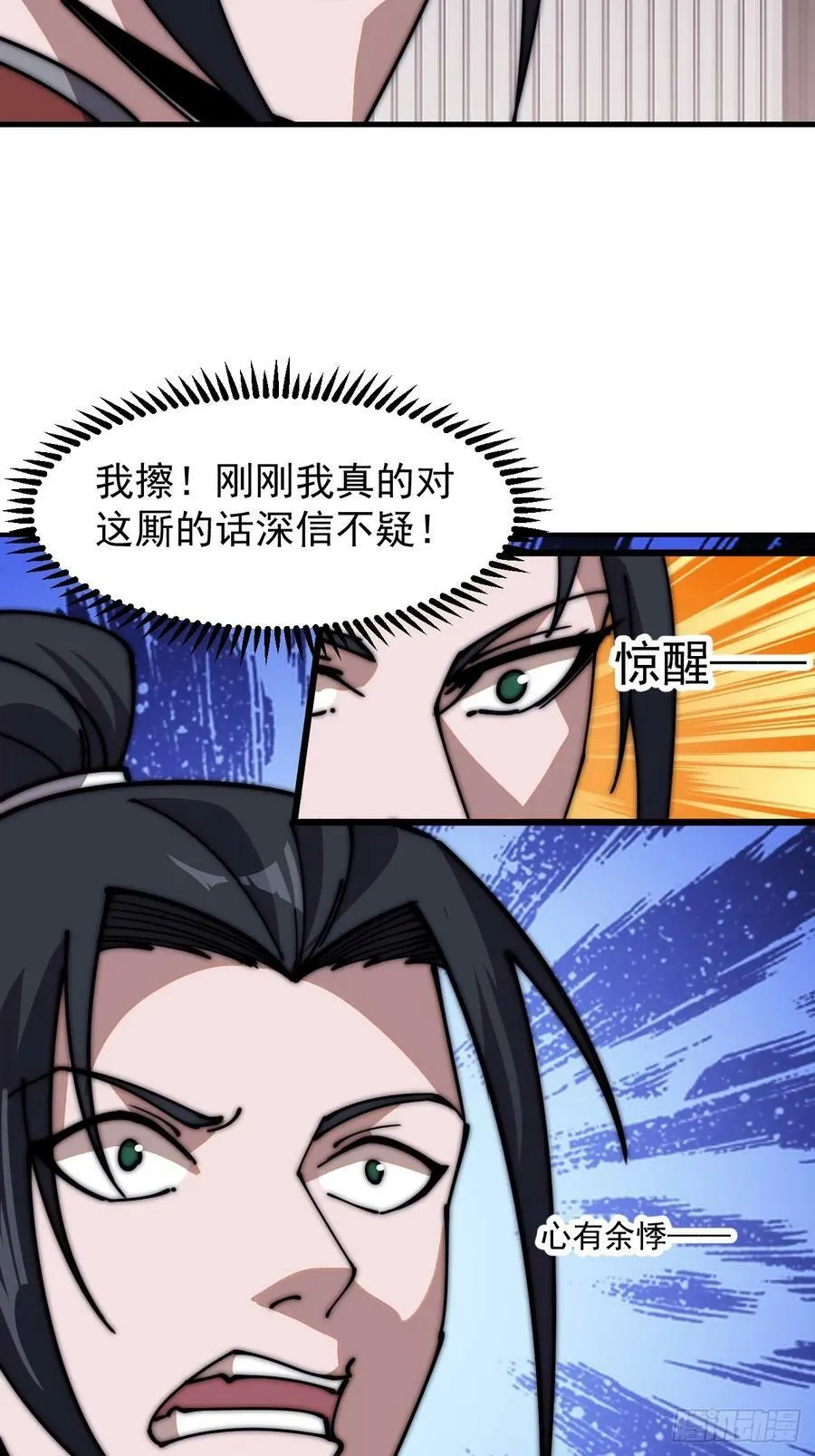第六百一十四话：十八岁入绝世 第14页