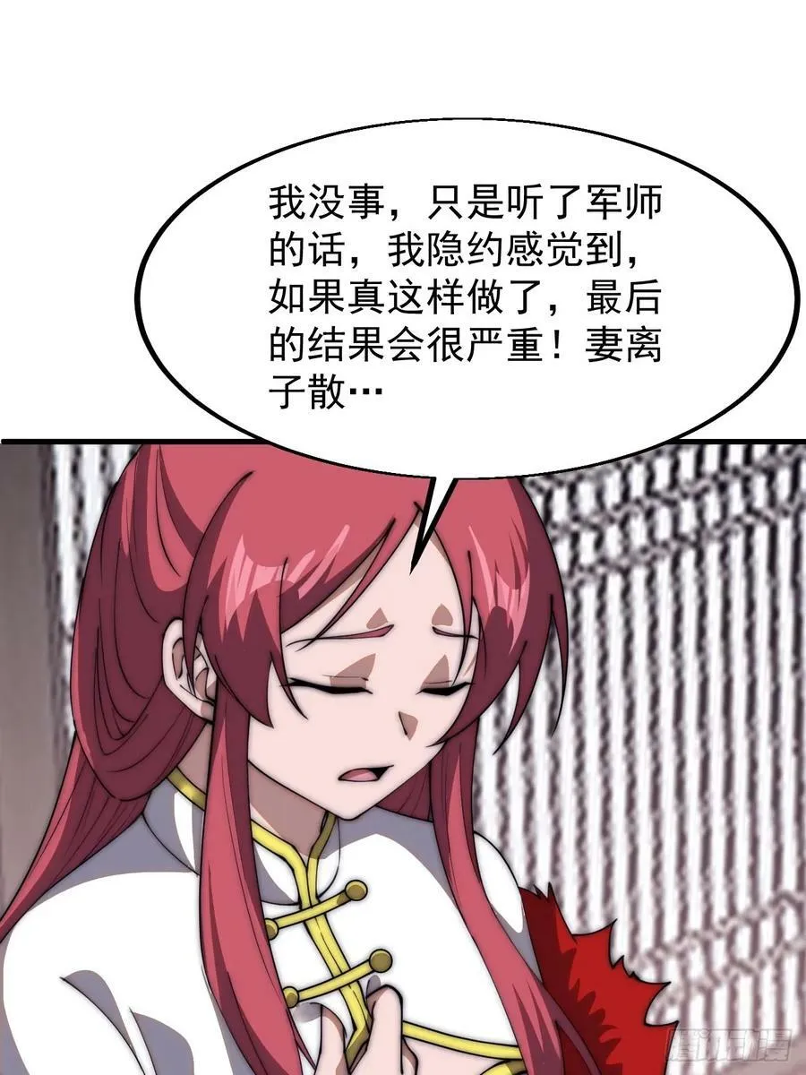 第六百一十四话：十八岁入绝世 第16页