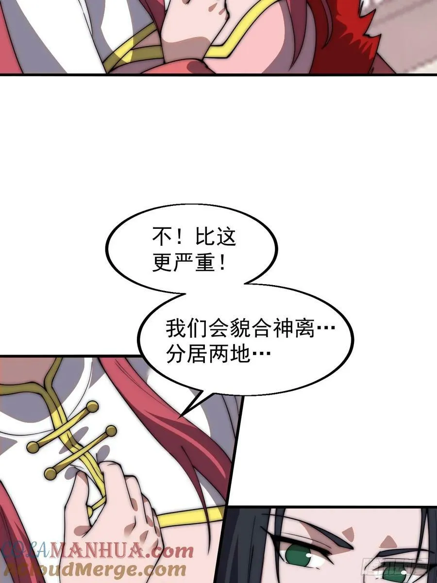 第六百一十四话：十八岁入绝世 第17页