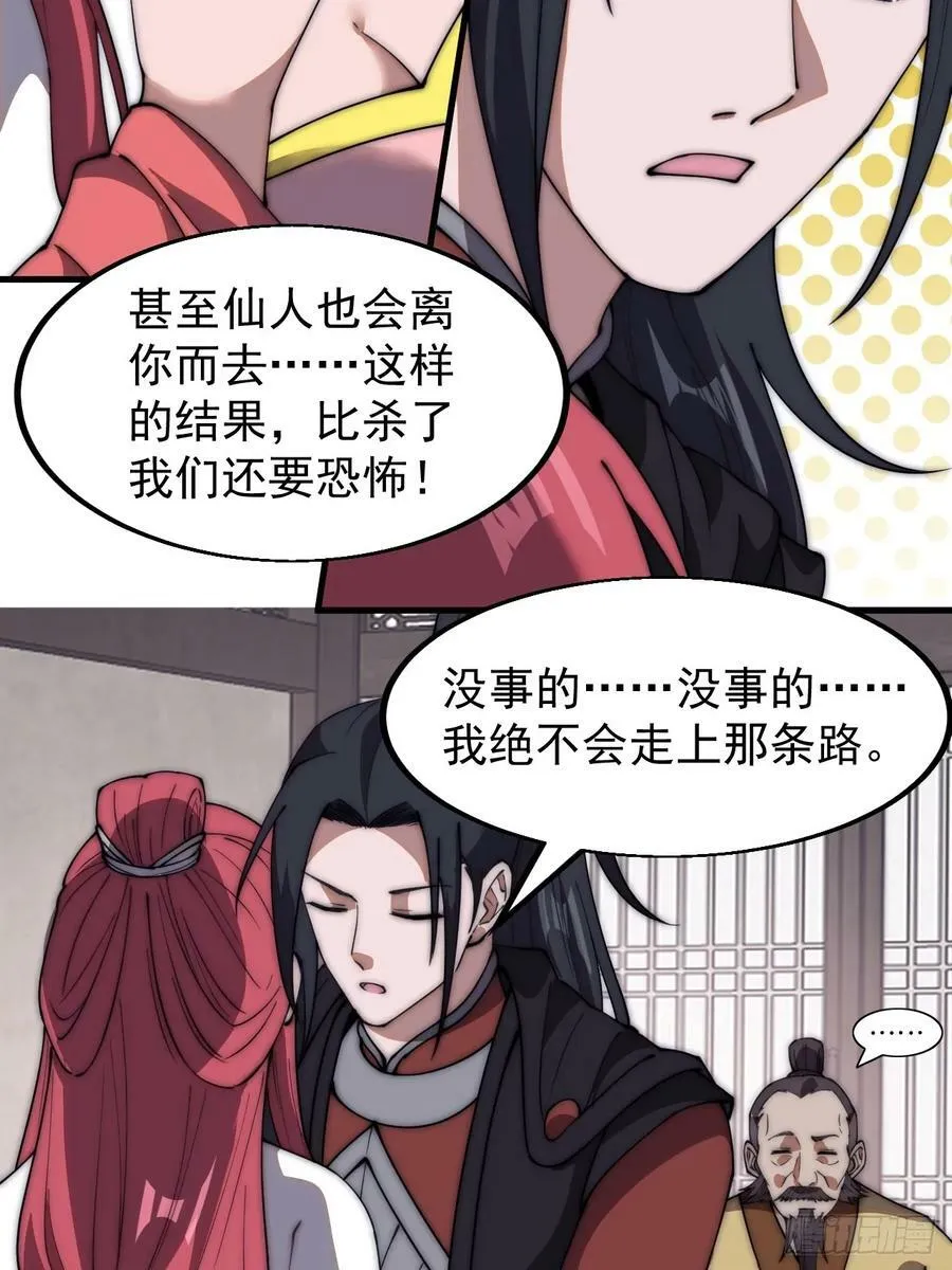 第六百一十四话：十八岁入绝世 第18页