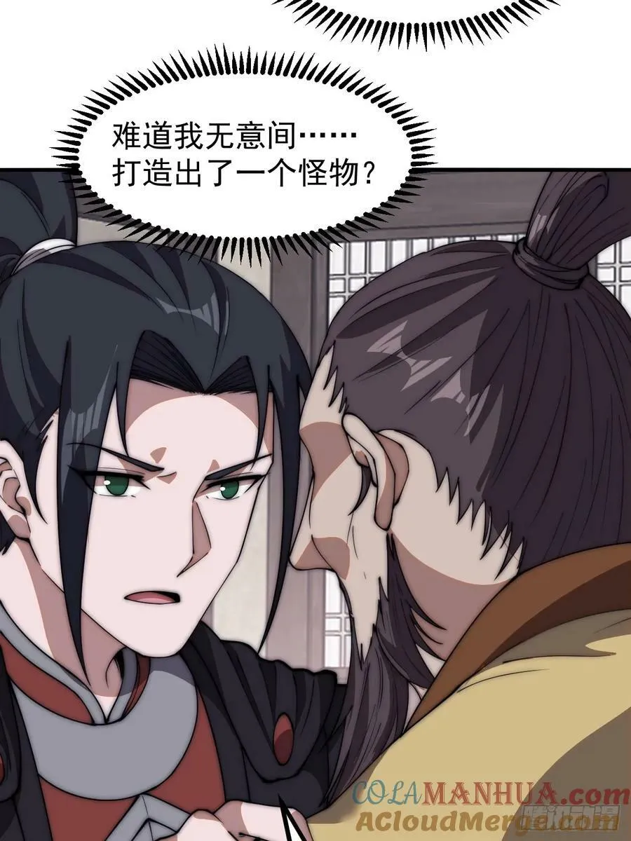 第六百一十四话：十八岁入绝世 第21页