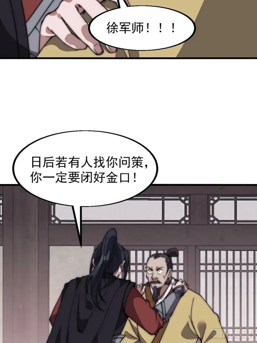 第六百一十四话：十八岁入绝世 第22页