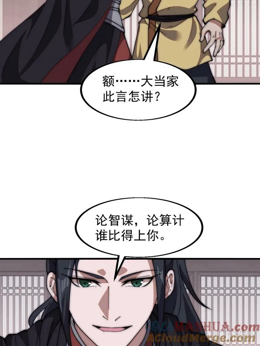 第六百一十四话：十八岁入绝世 第23页
