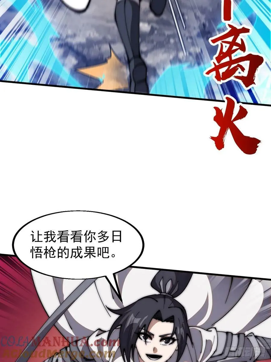 第六百一十四话：十八岁入绝世 第31页
