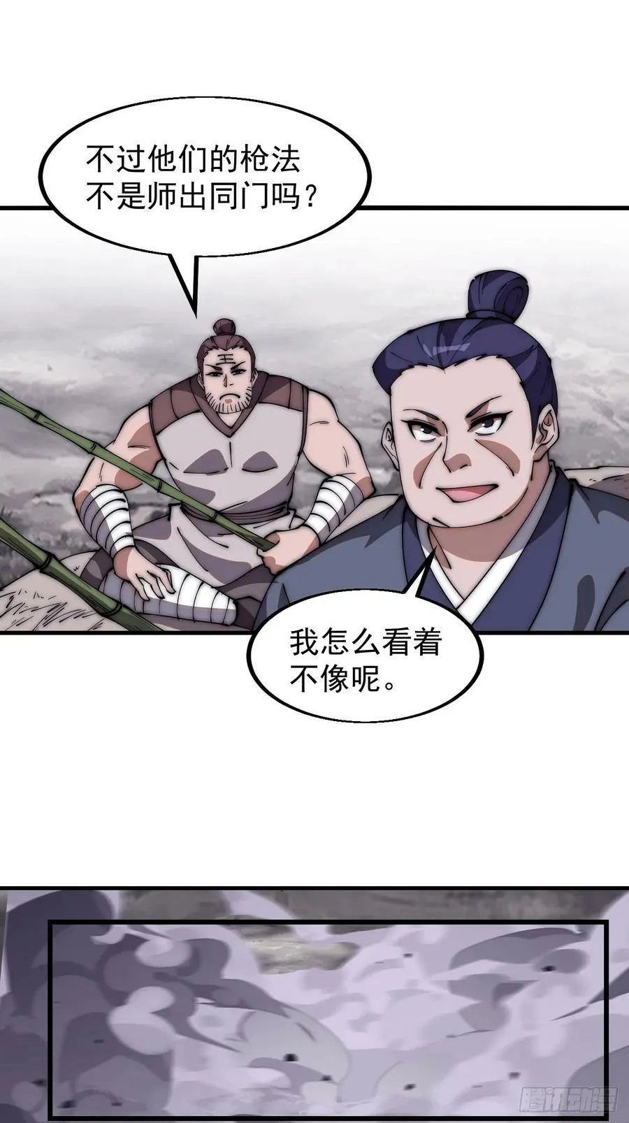 第六百一十四话：十八岁入绝世 第36页