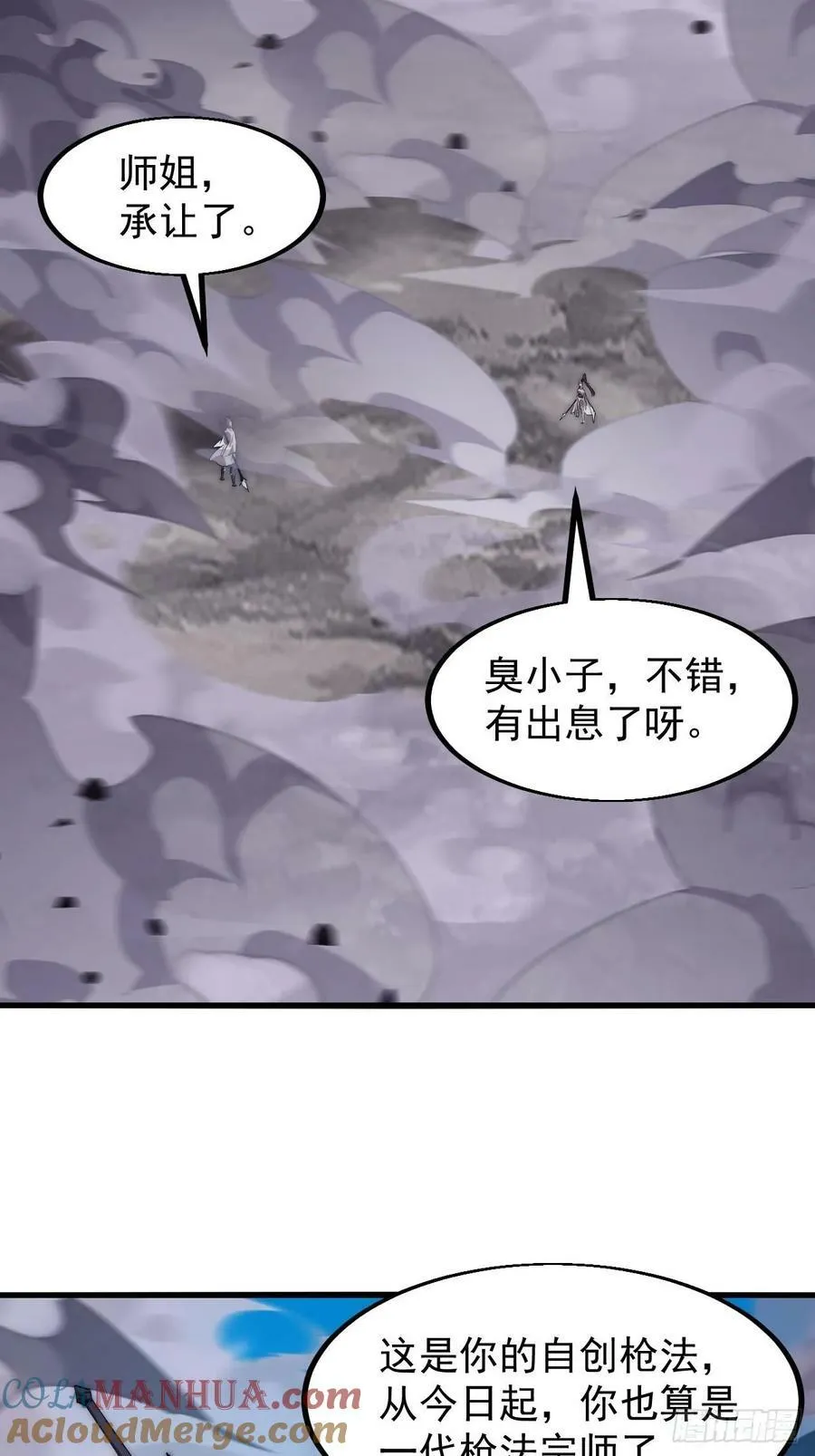 第六百一十四话：十八岁入绝世 第37页