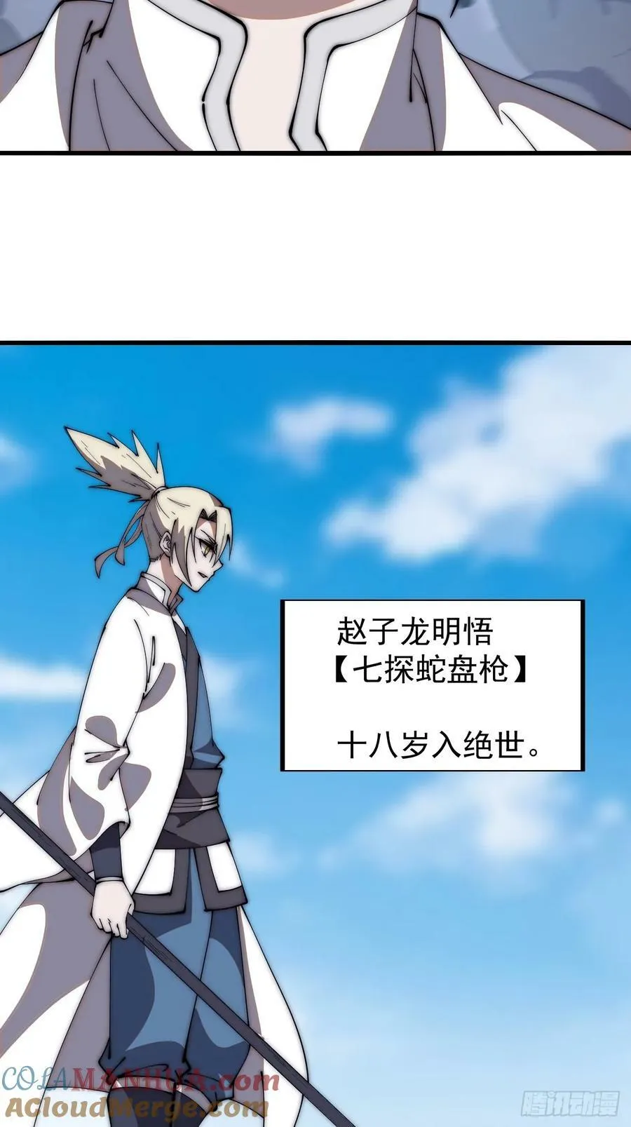 第六百一十四话：十八岁入绝世 第41页
