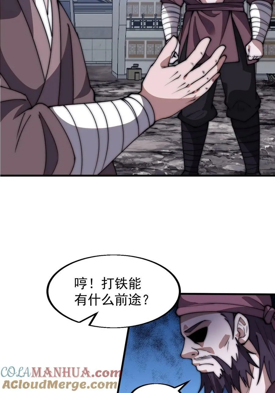 第六百一十三话：惑众 第9页