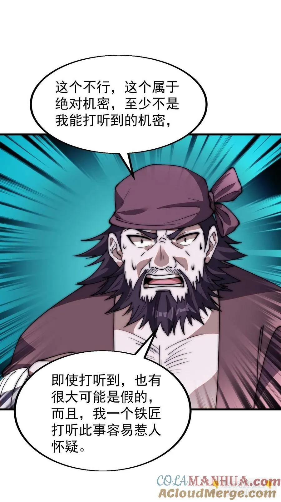 第六百一十三话：惑众 第13页