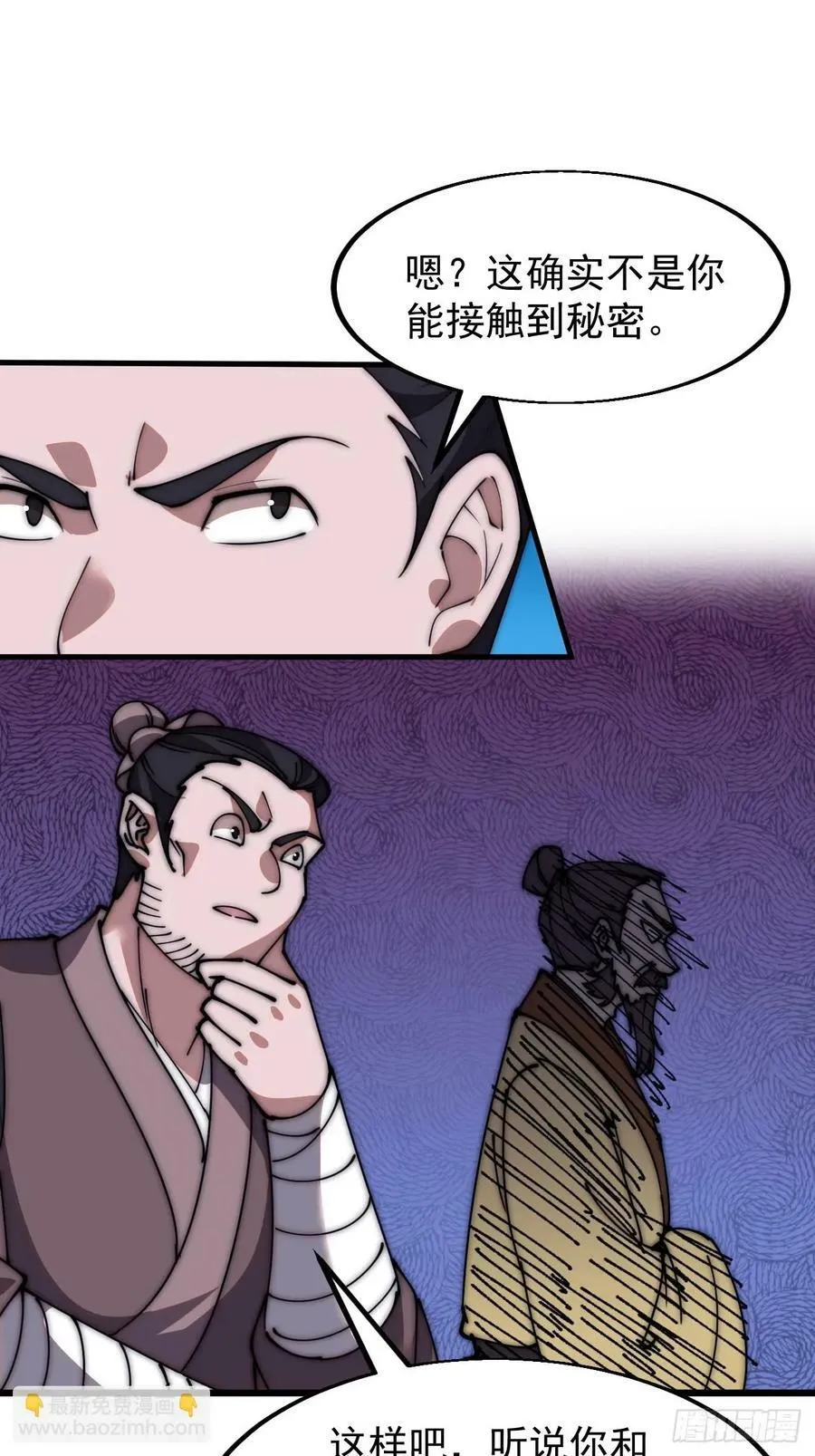 第六百一十三话：惑众 第14页