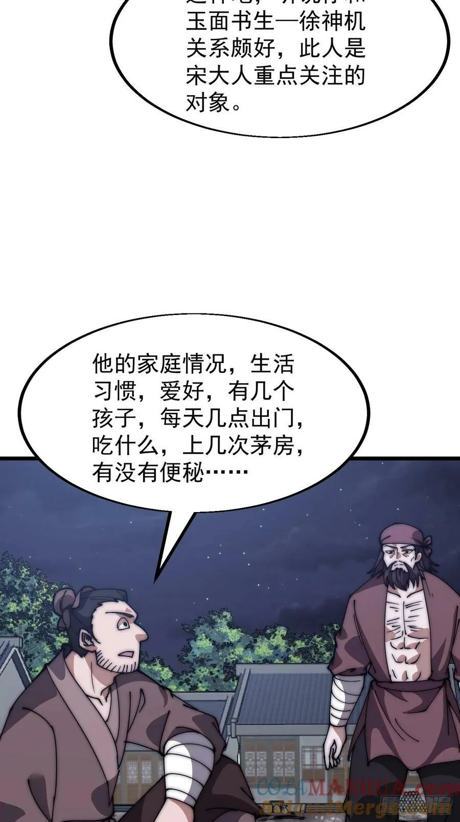 第六百一十三话：惑众 第15页