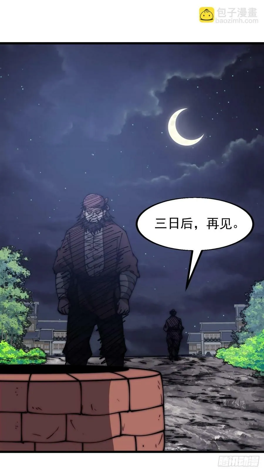 第六百一十三话：惑众 第20页