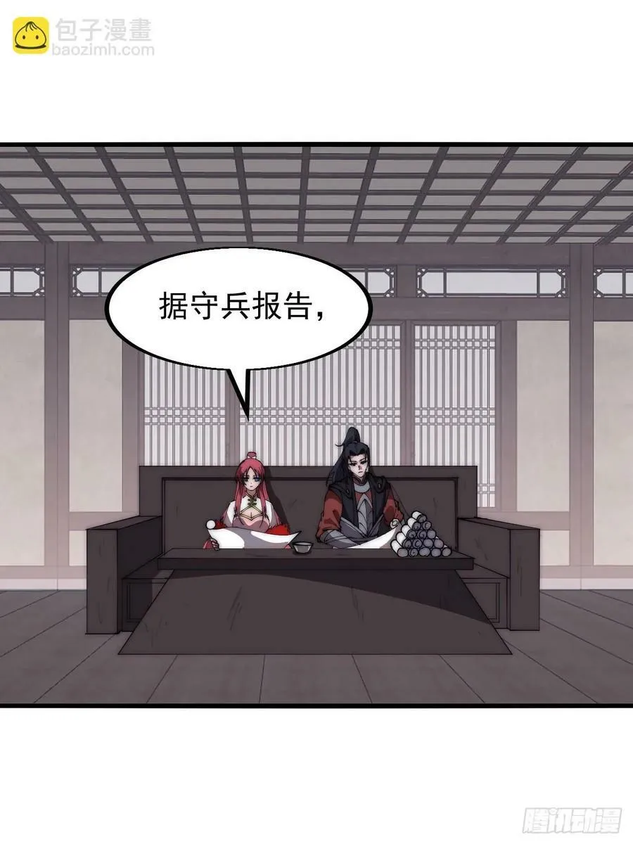 第六百一十三话：惑众 第22页