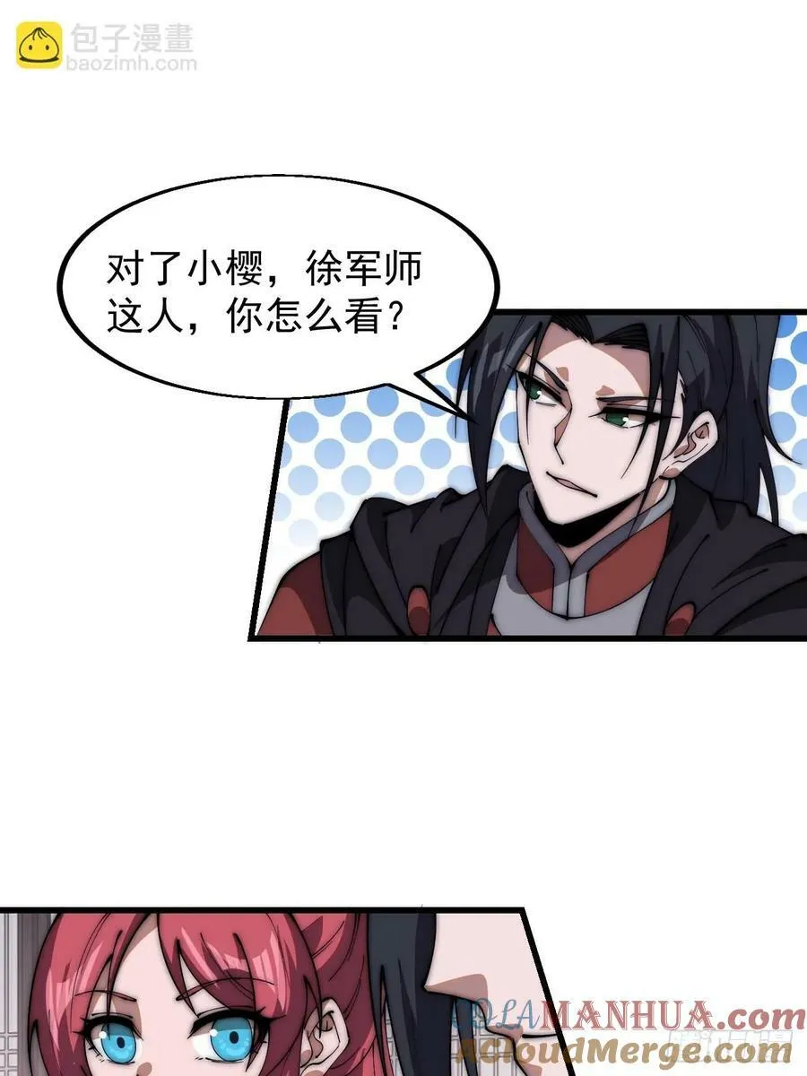 第六百一十三话：惑众 第25页