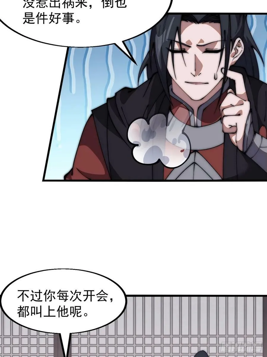 第六百一十三话：惑众 第28页