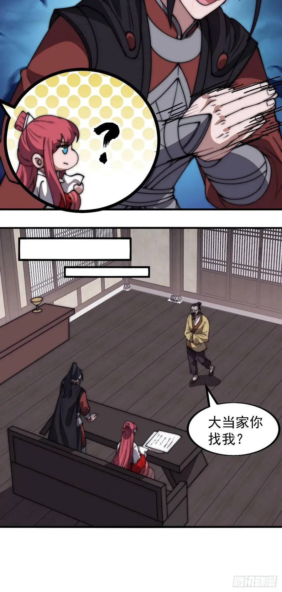第六百一十三话：惑众 第32页