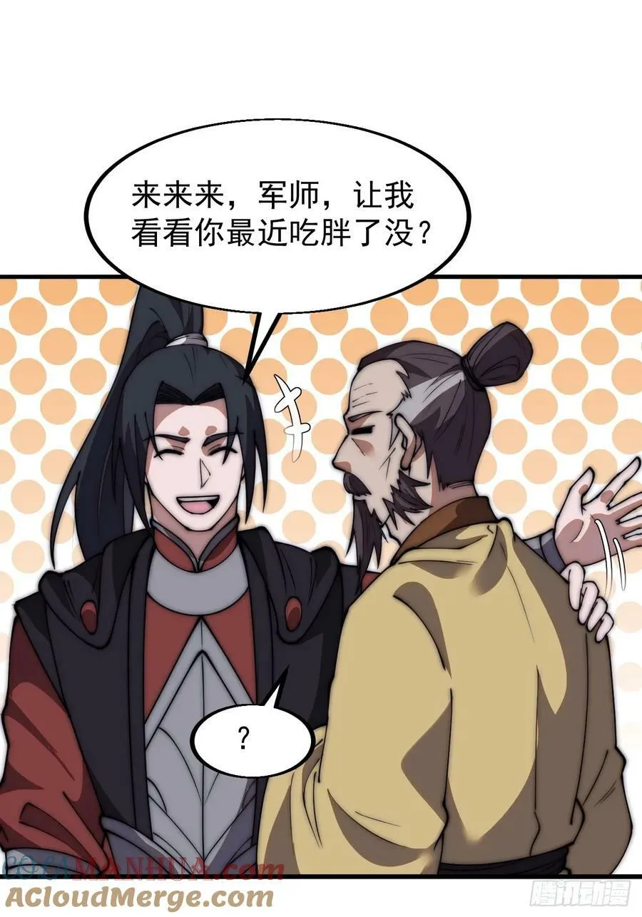 第六百一十三话：惑众 第33页
