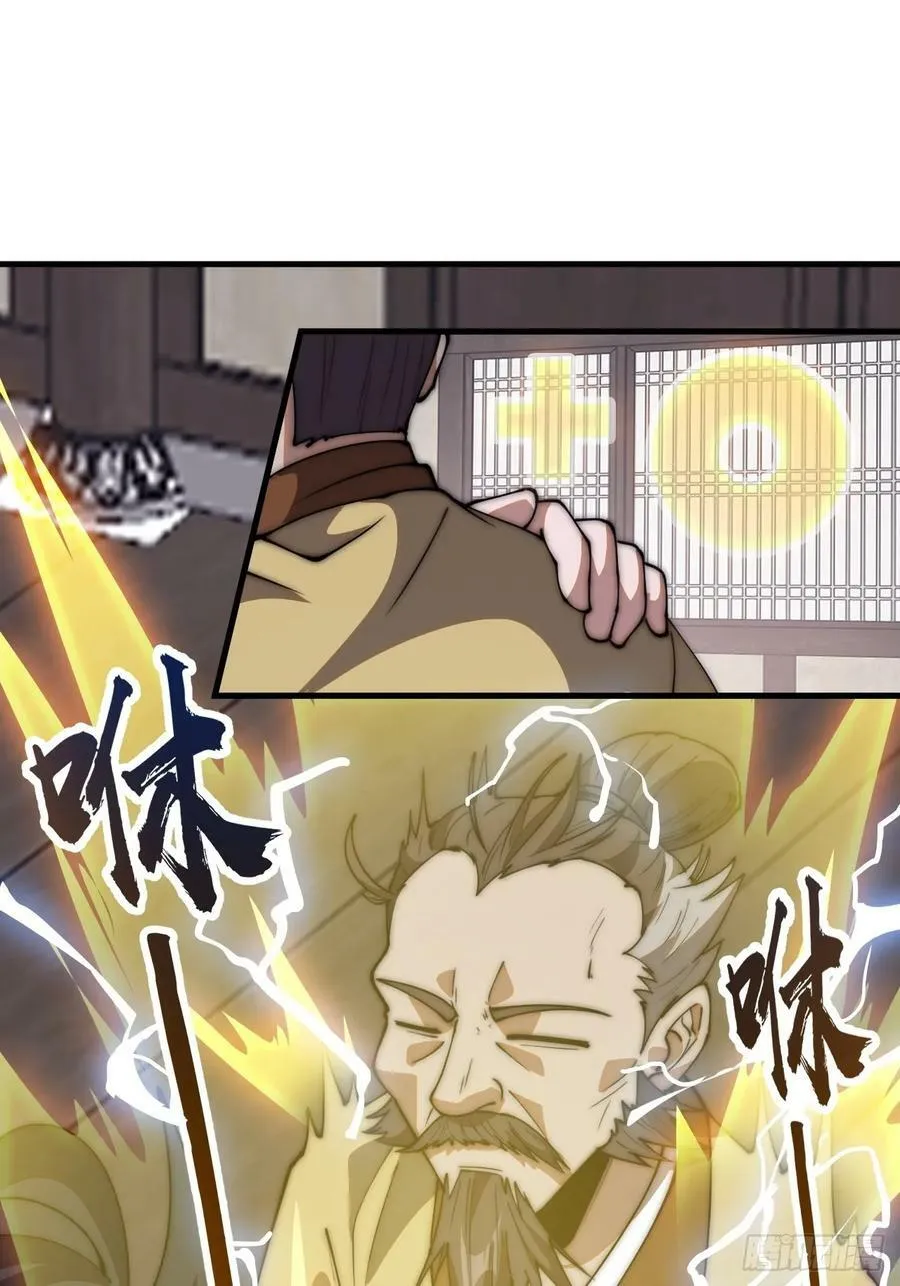 第六百一十三话：惑众 第34页