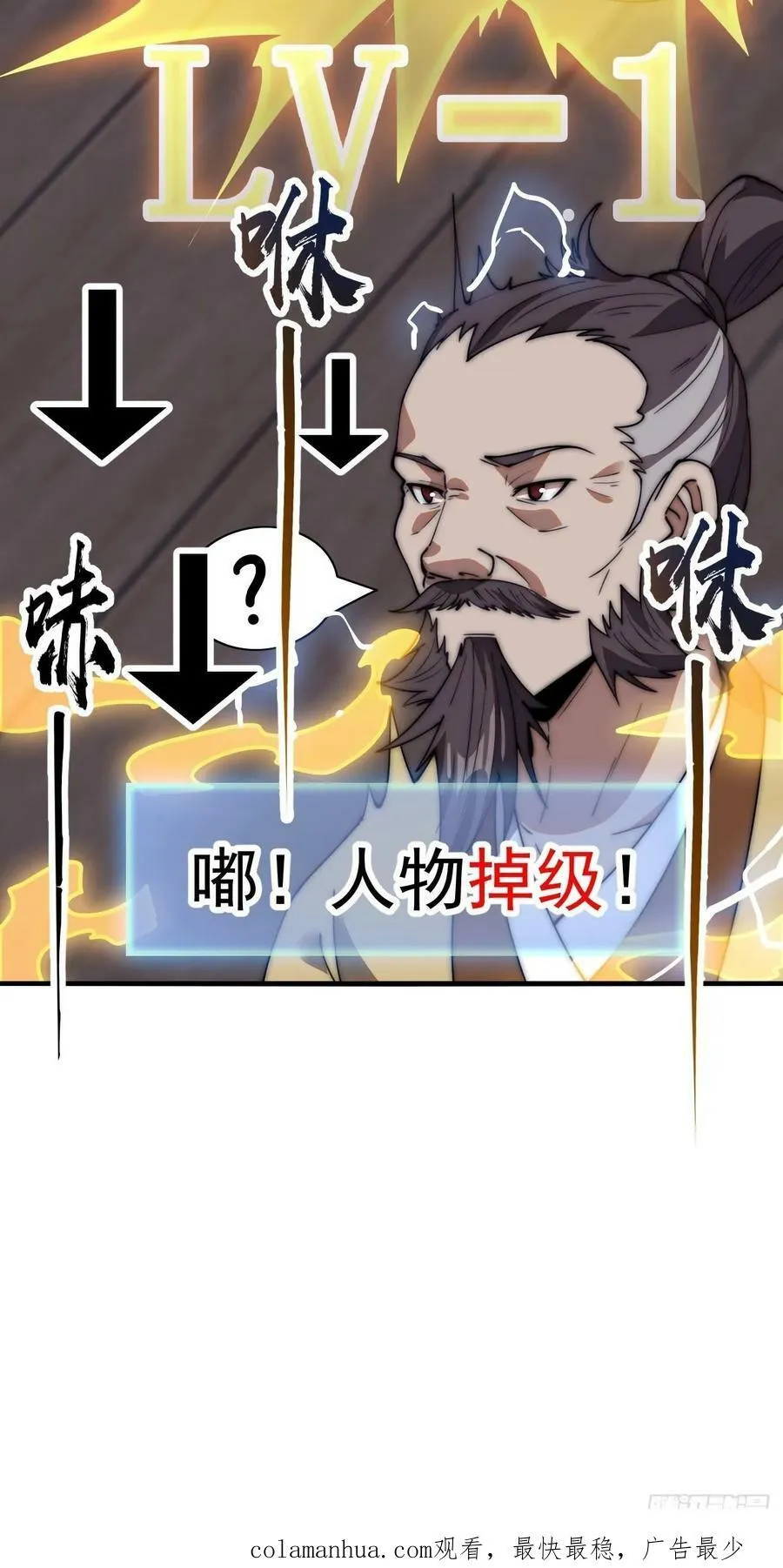 第六百一十三话：惑众 第36页
