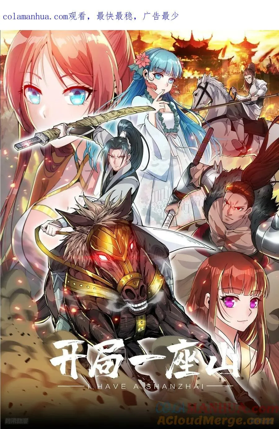 第六百一十六话：纠结 第1页