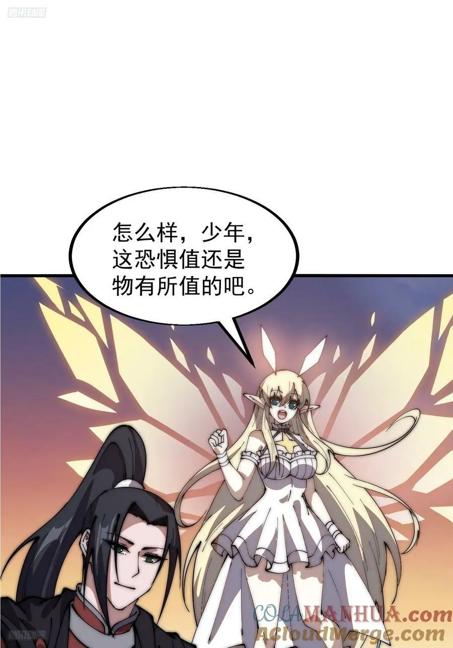 第六百一十六话：纠结 第3页