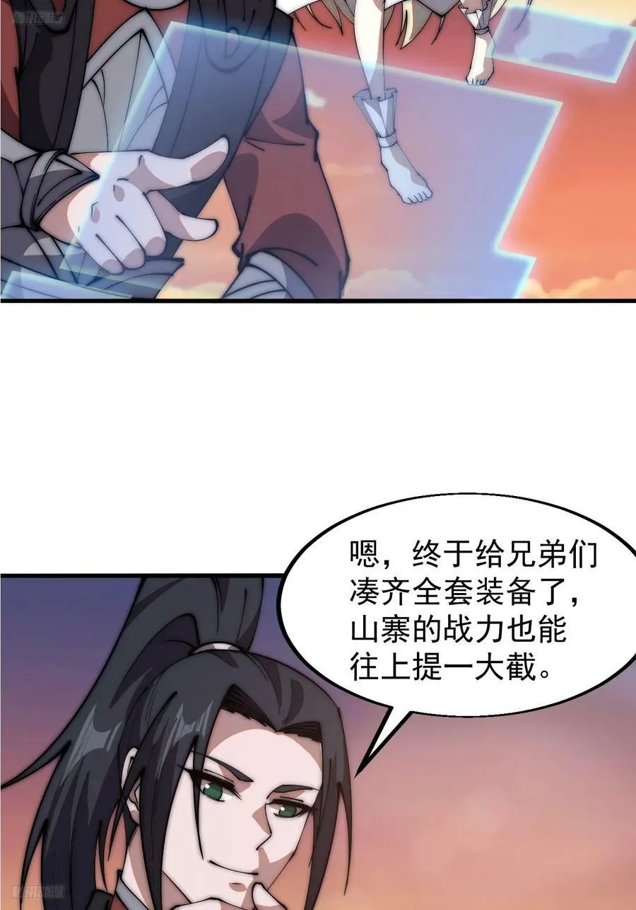第六百一十六话：纠结 第4页