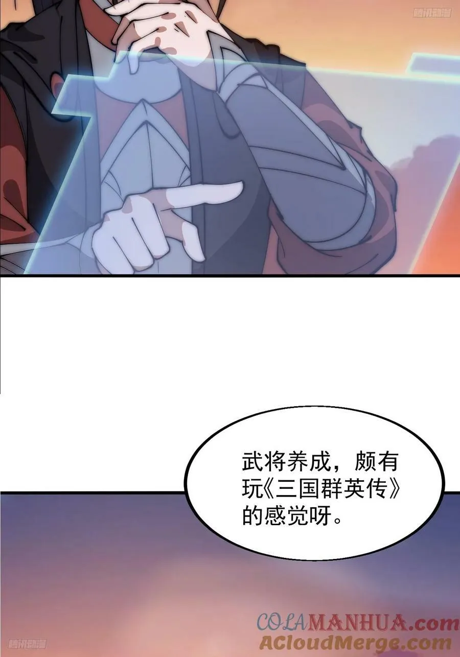 第六百一十六话：纠结 第5页