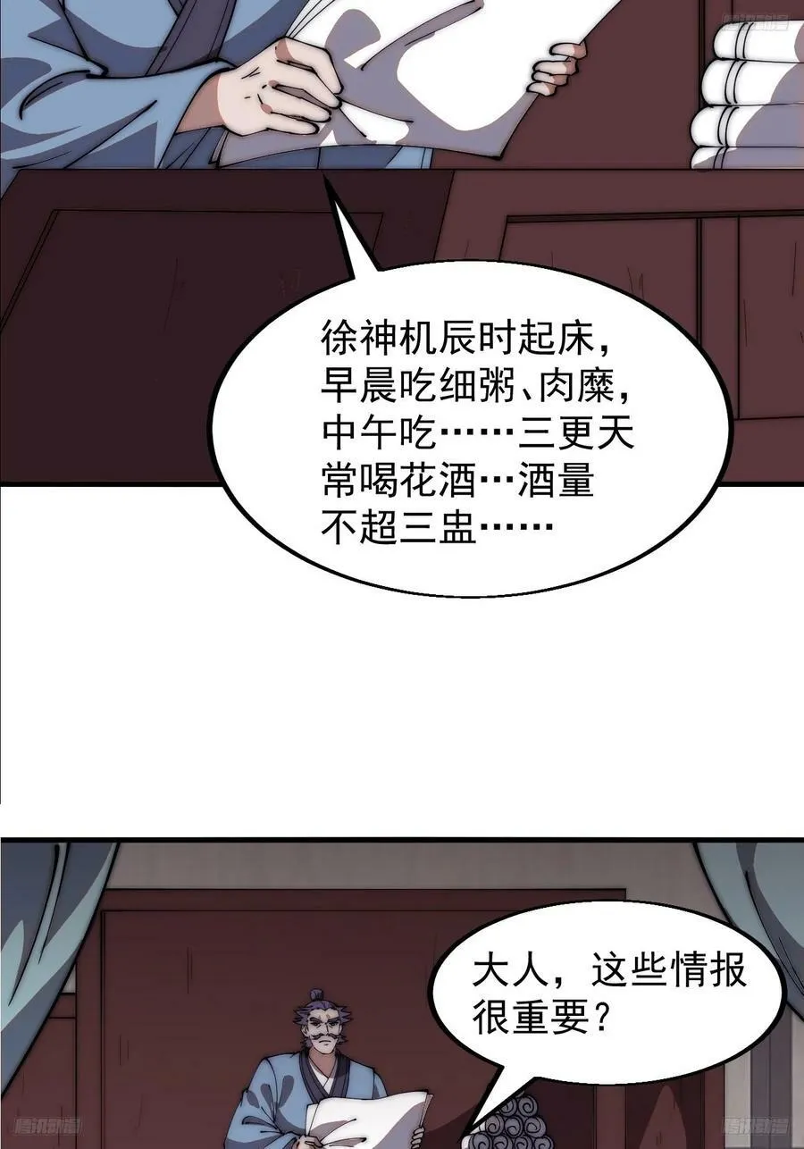 第六百一十六话：纠结 第8页