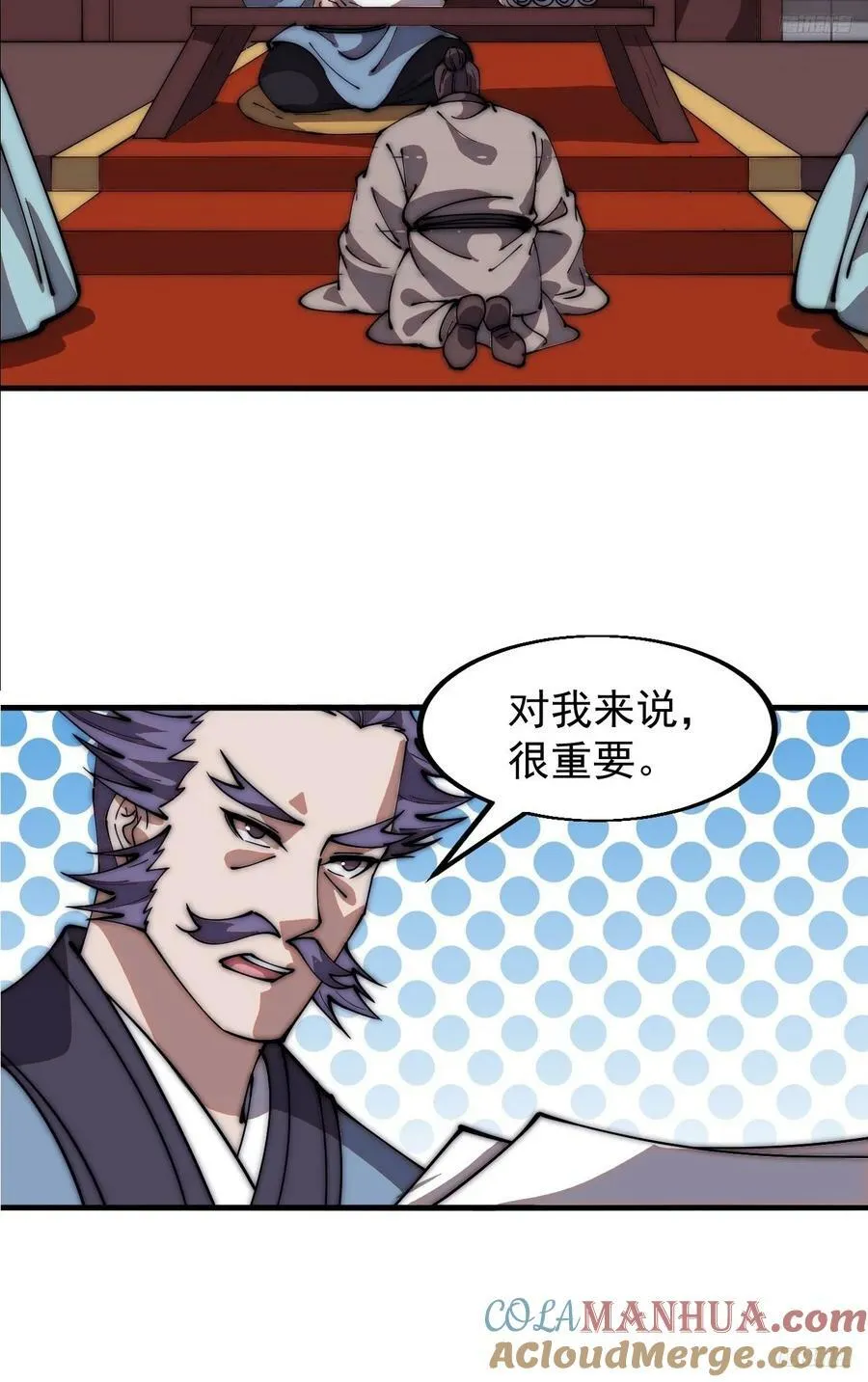 第六百一十六话：纠结 第9页