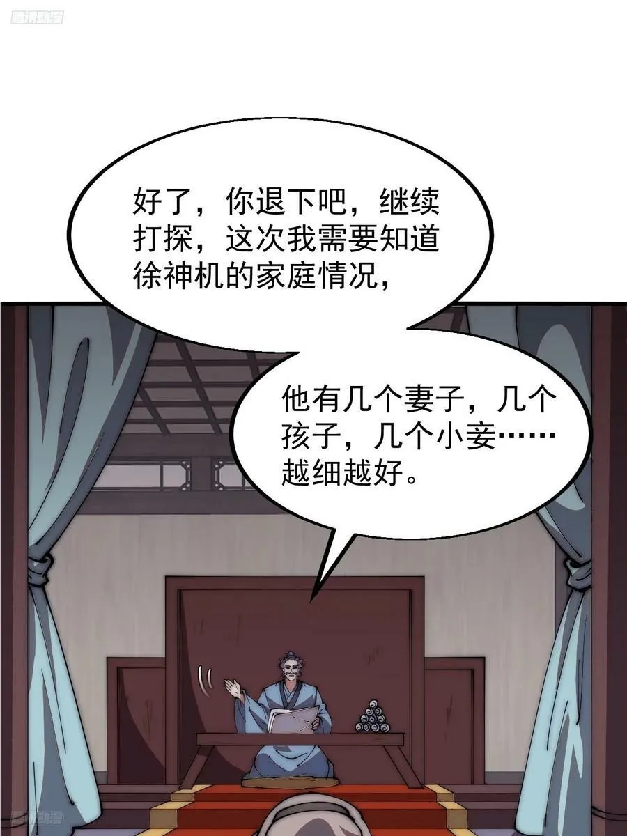 第六百一十六话：纠结 第10页
