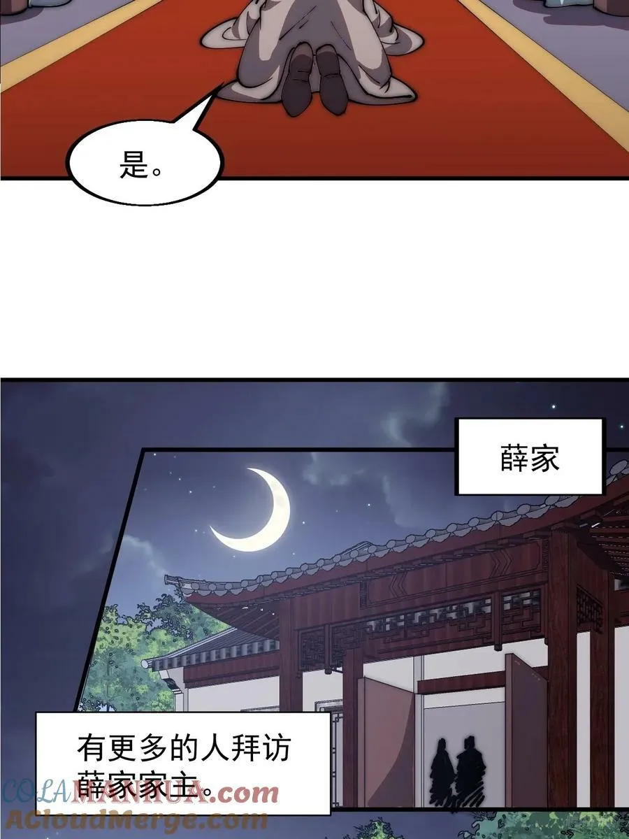第六百一十六话：纠结 第11页