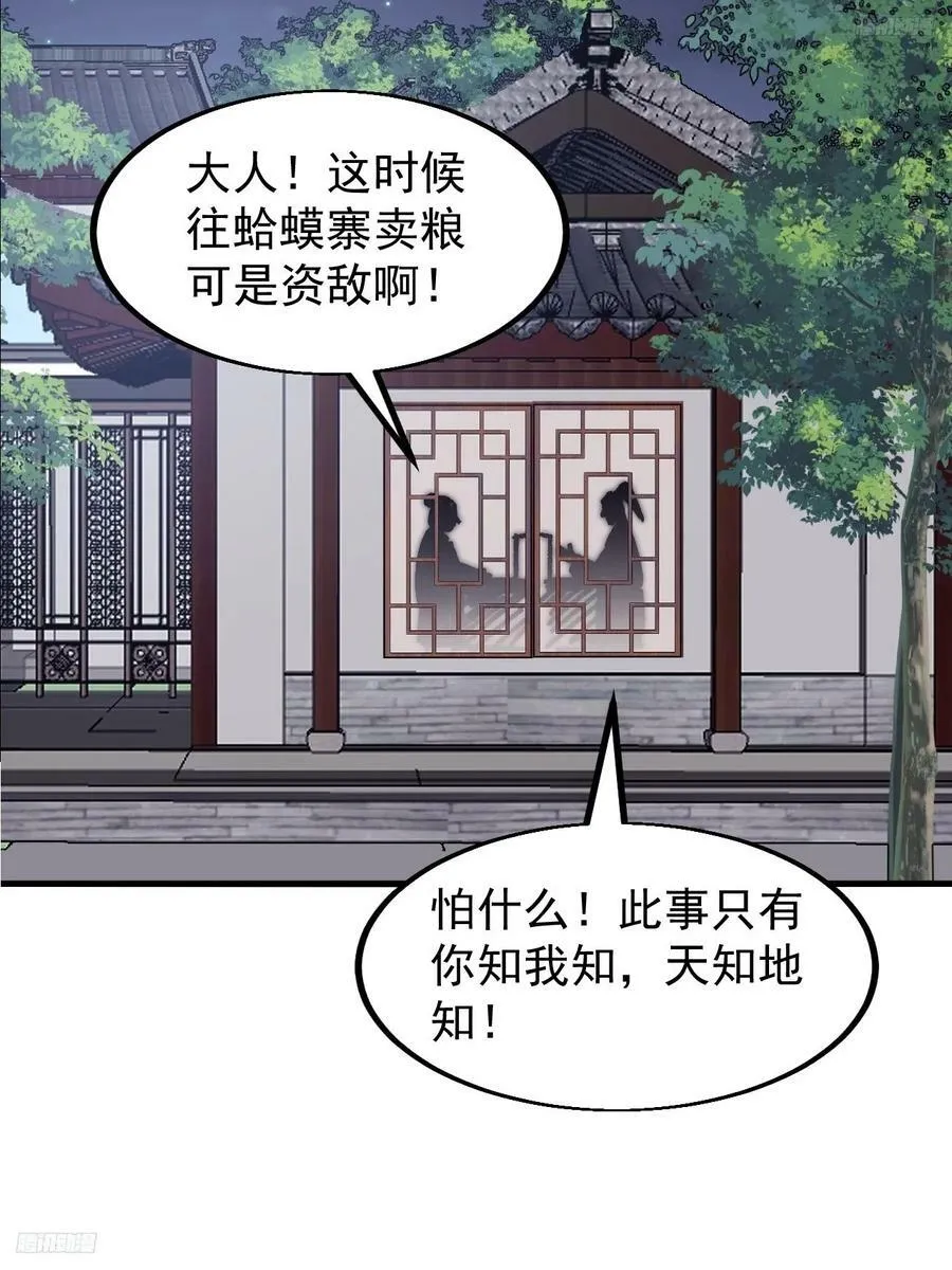 第六百一十六话：纠结 第12页