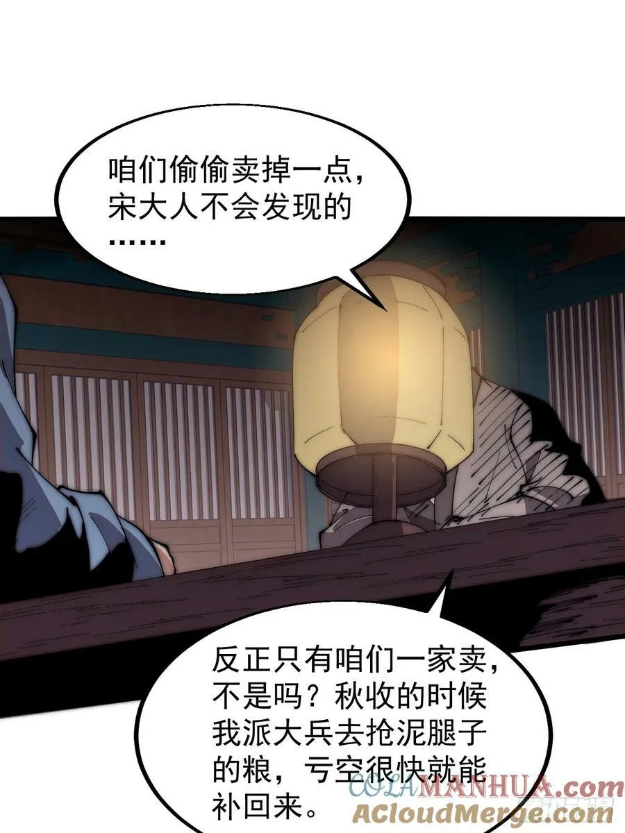 第六百一十六话：纠结 第13页