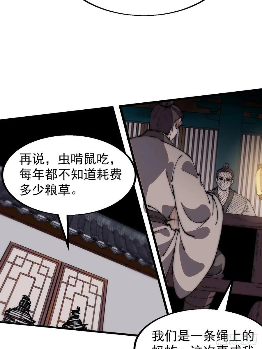 第六百一十六话：纠结 第14页