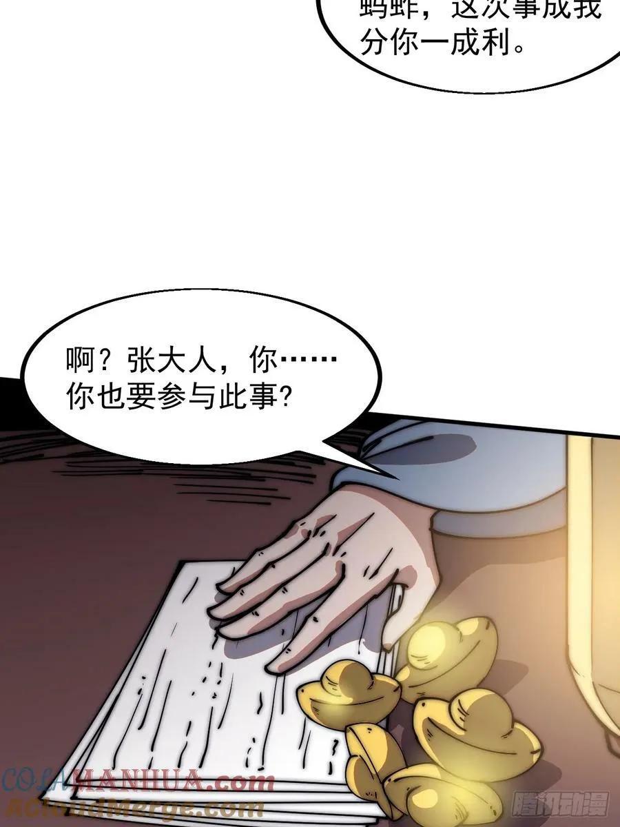 第六百一十六话：纠结 第15页