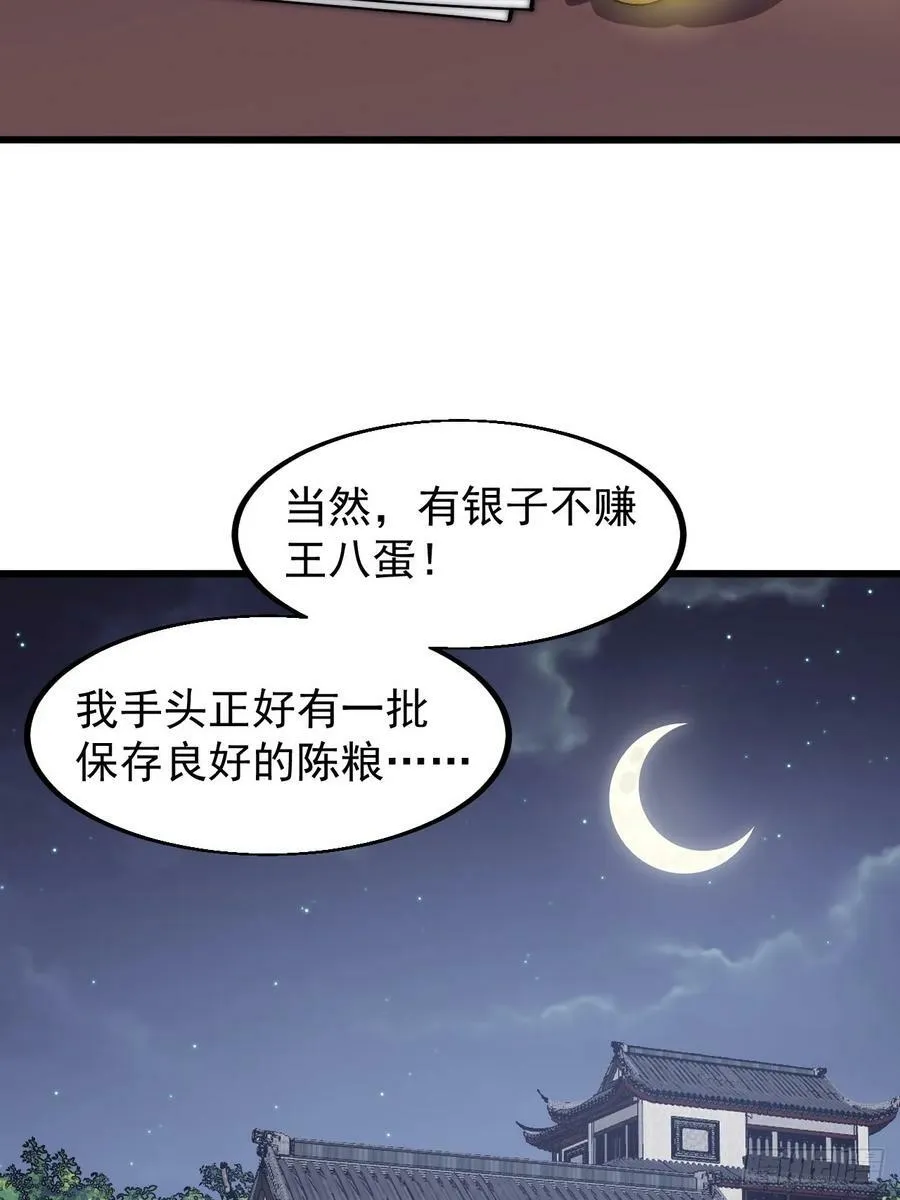 第六百一十六话：纠结 第16页