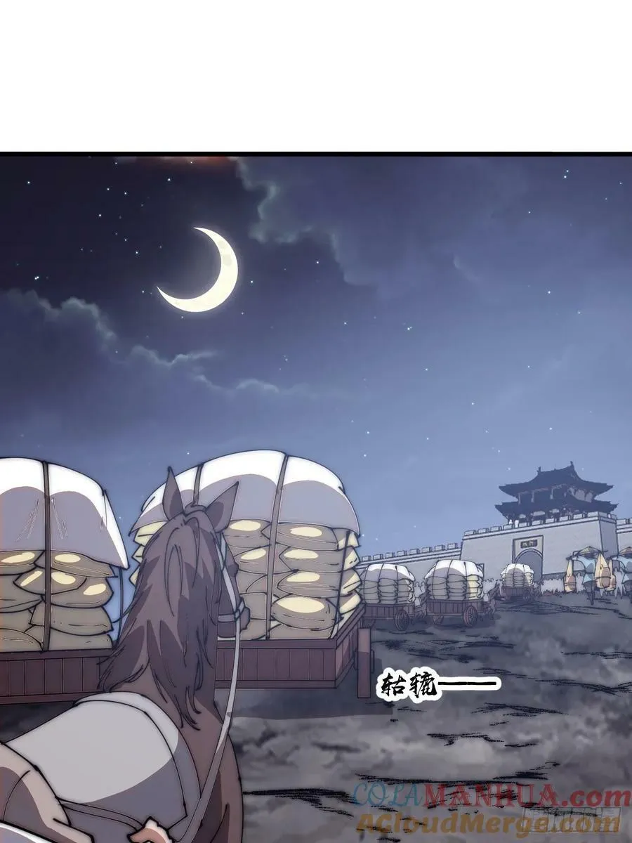 第六百一十六话：纠结 第19页