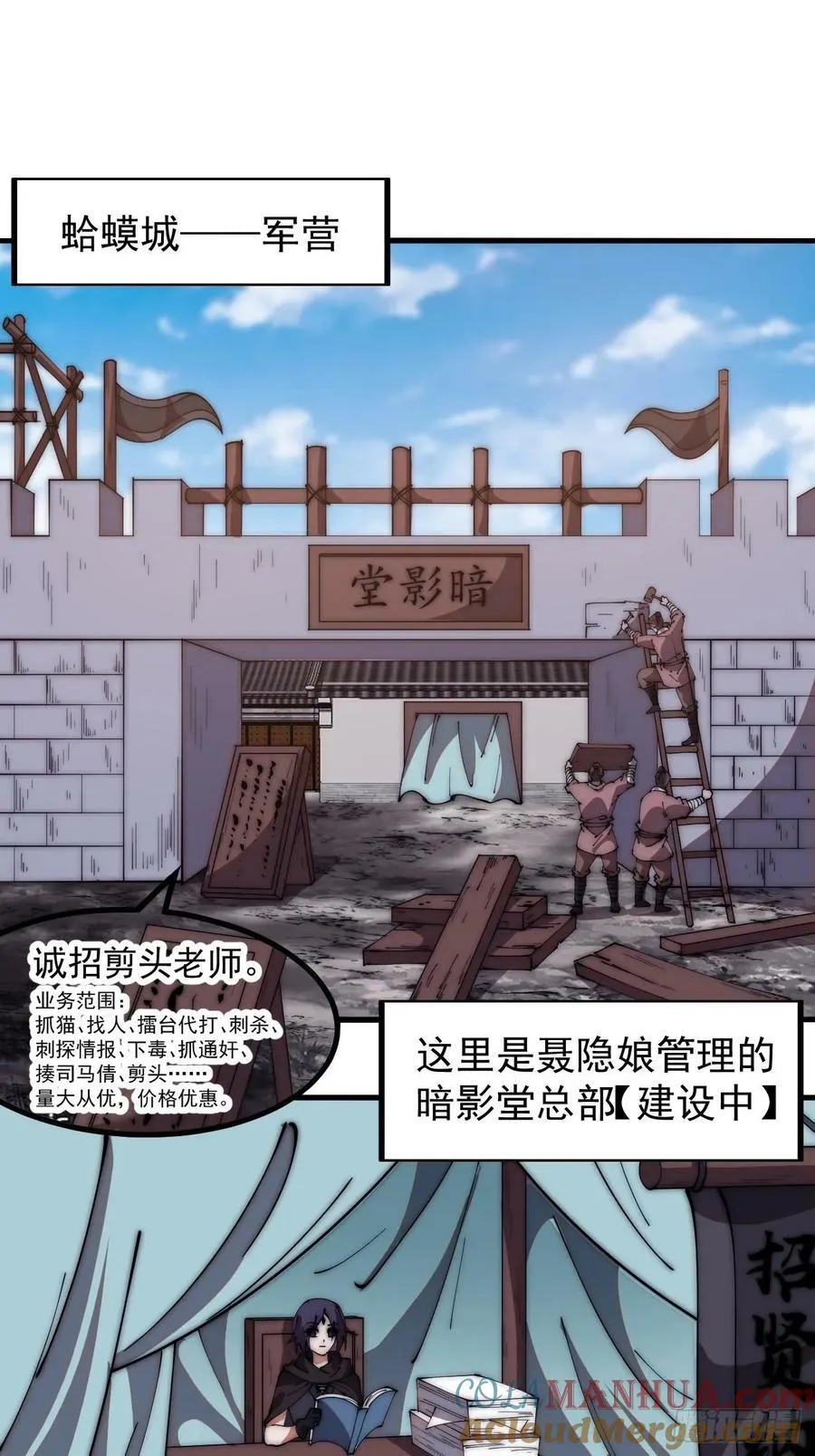 第六百一十六话：纠结 第21页