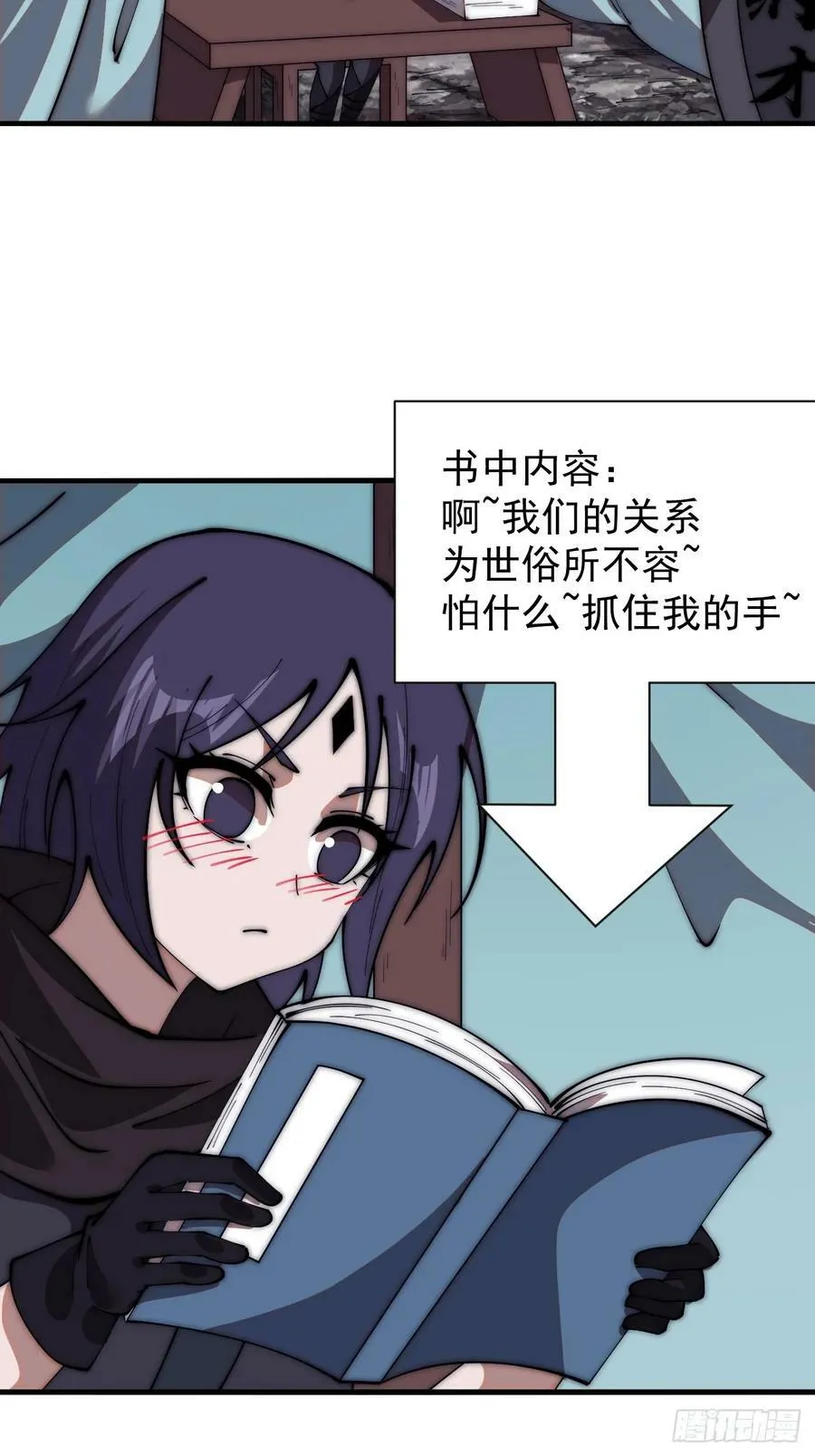 第六百一十六话：纠结 第22页