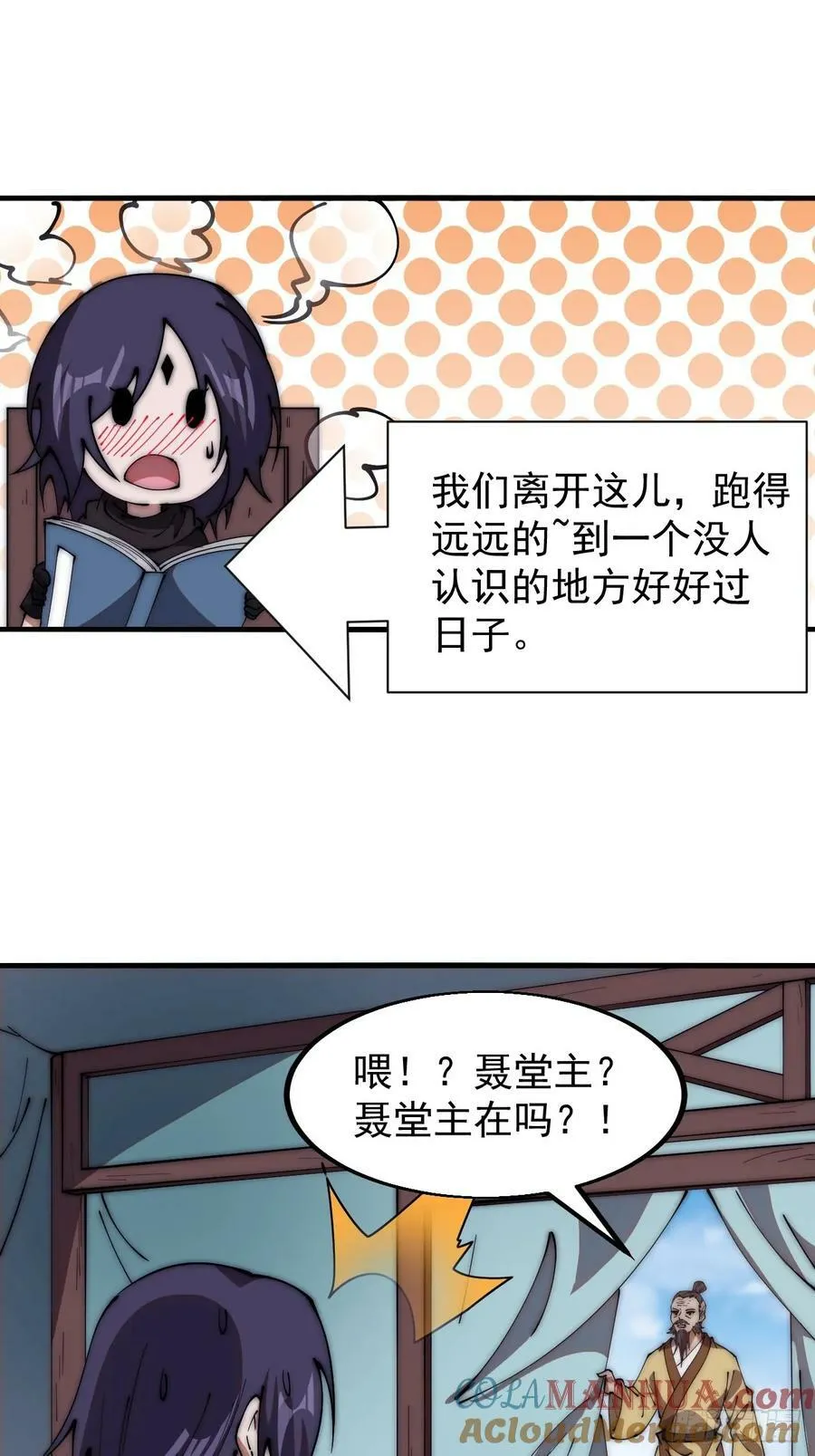 第六百一十六话：纠结 第23页