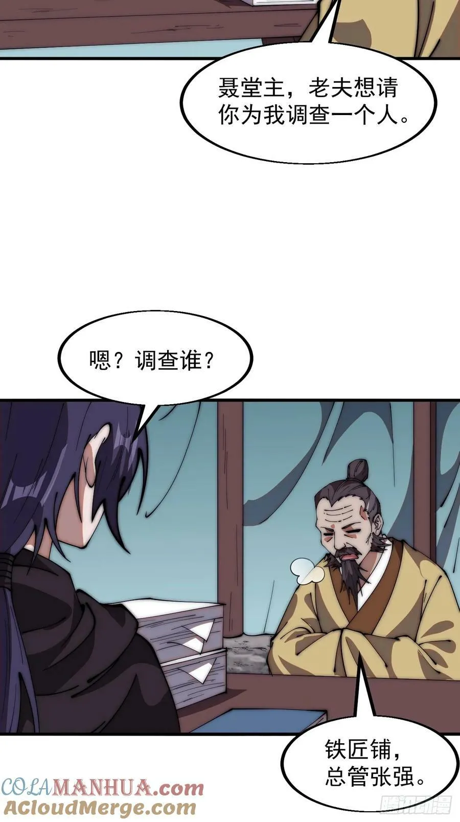 第六百一十六话：纠结 第25页