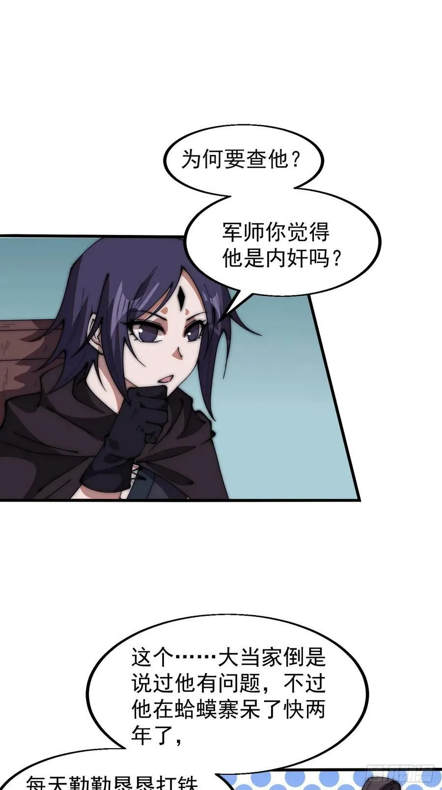 第六百一十六话：纠结 第26页