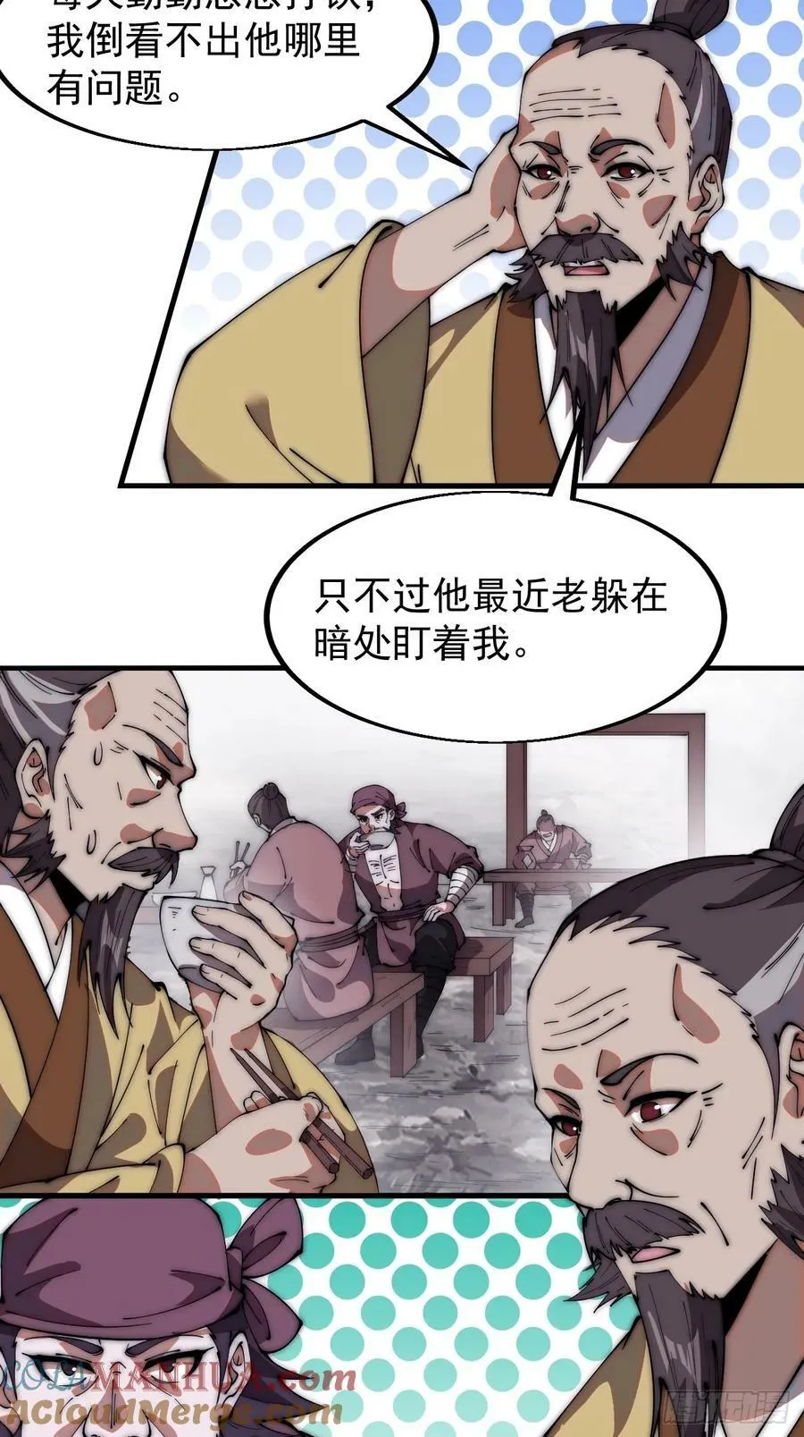 第六百一十六话：纠结 第27页