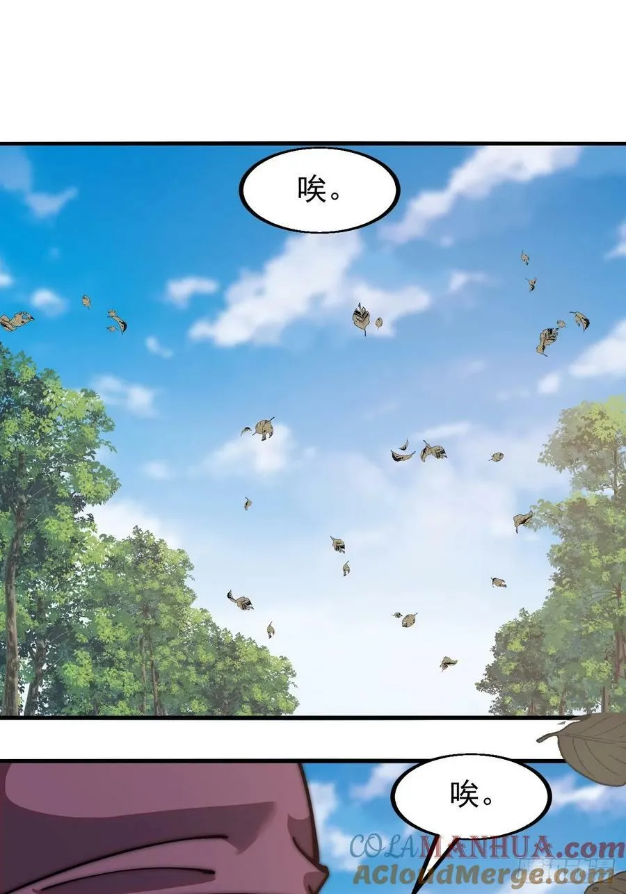 第六百一十六话：纠结 第29页